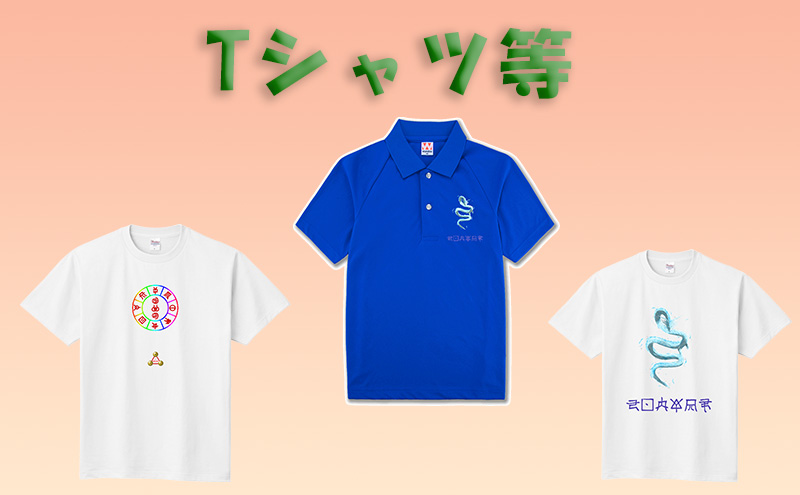 瀬織津姫のTシャツとかグッズ